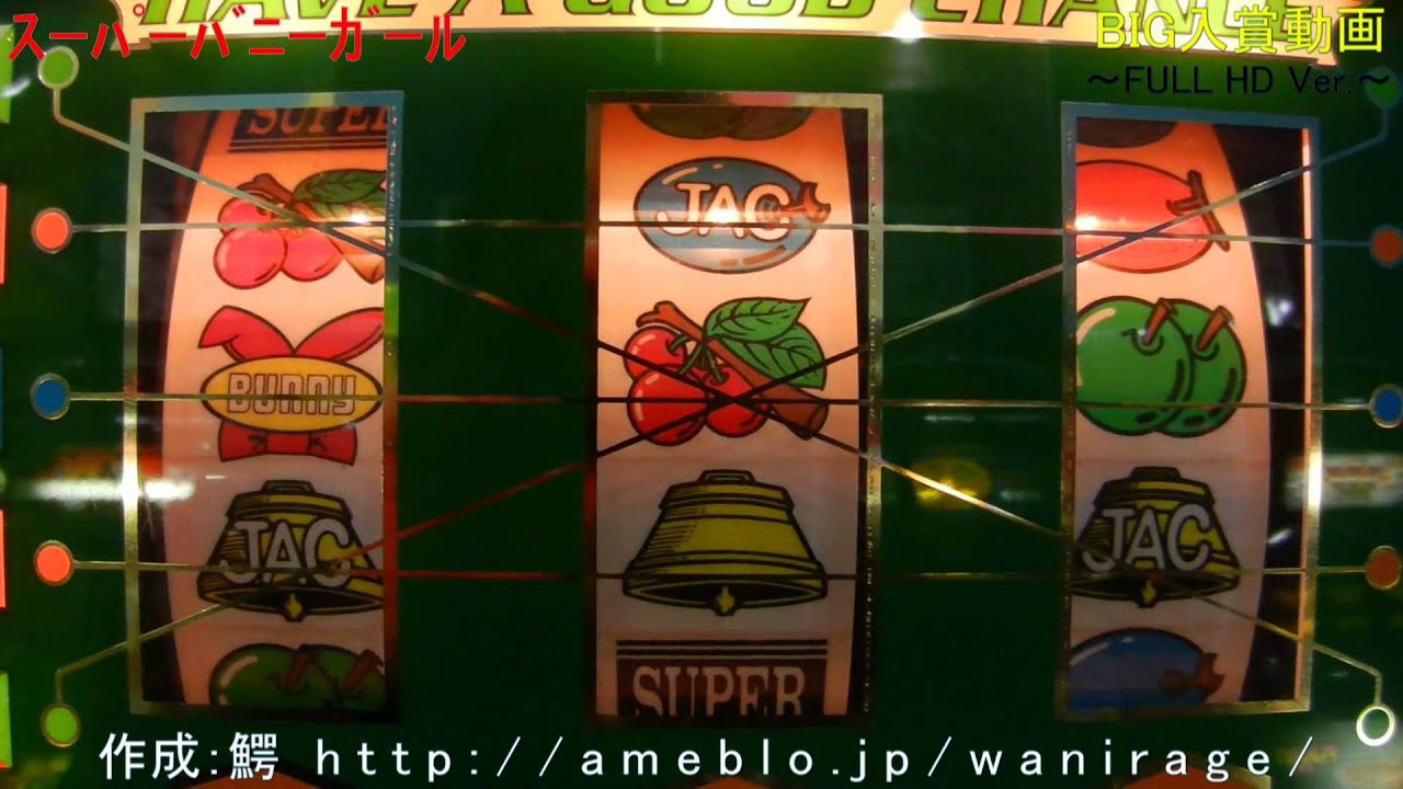 パチスロ スーパーバニーガール(オリンピア) BIG入賞動画 2号機 珍古台