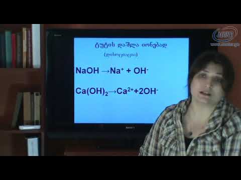 4.8 ელექტროლიტური დისოციაცია, ვიდეოგაკვეთილი , ავტ. ი.თიკანაძე