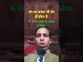 hindi to english translation #videos #viral #shorts #youtube #video #short