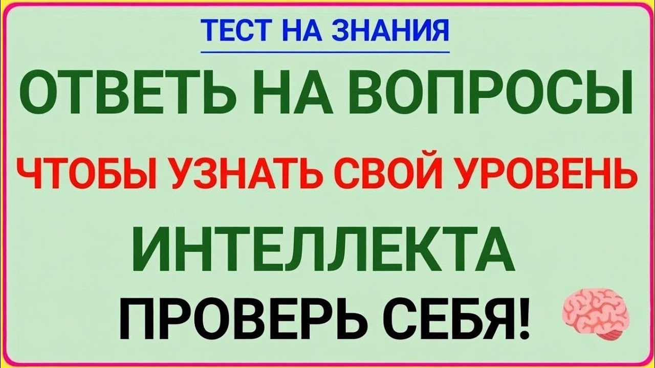 Вот готовый вариант этой картинки на русском языке (с правильным написанием и пунктуацией):