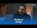 مسلسل القدر زيد بيبوس تالا وبيصالحها بعد ما حاولت تموت روحها بسببه