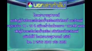 บอกเล่าเก้าสิบ ช่อง 7 27 ธันวาคม 2559