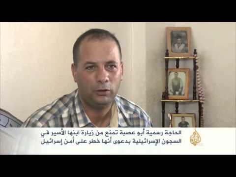 الاحتلال الإسرائيلي وقمع الأسرى الفلسطينيين