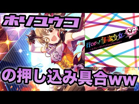 実況【デレステ】みんなは次どの子にどの曲歌ってもらいたい？？【カバー曲語り】