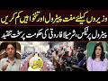Sharmila Faruqi Criticizes Govt | Petrol Prices &amp; Govt Perks | Hum News | Pakistan