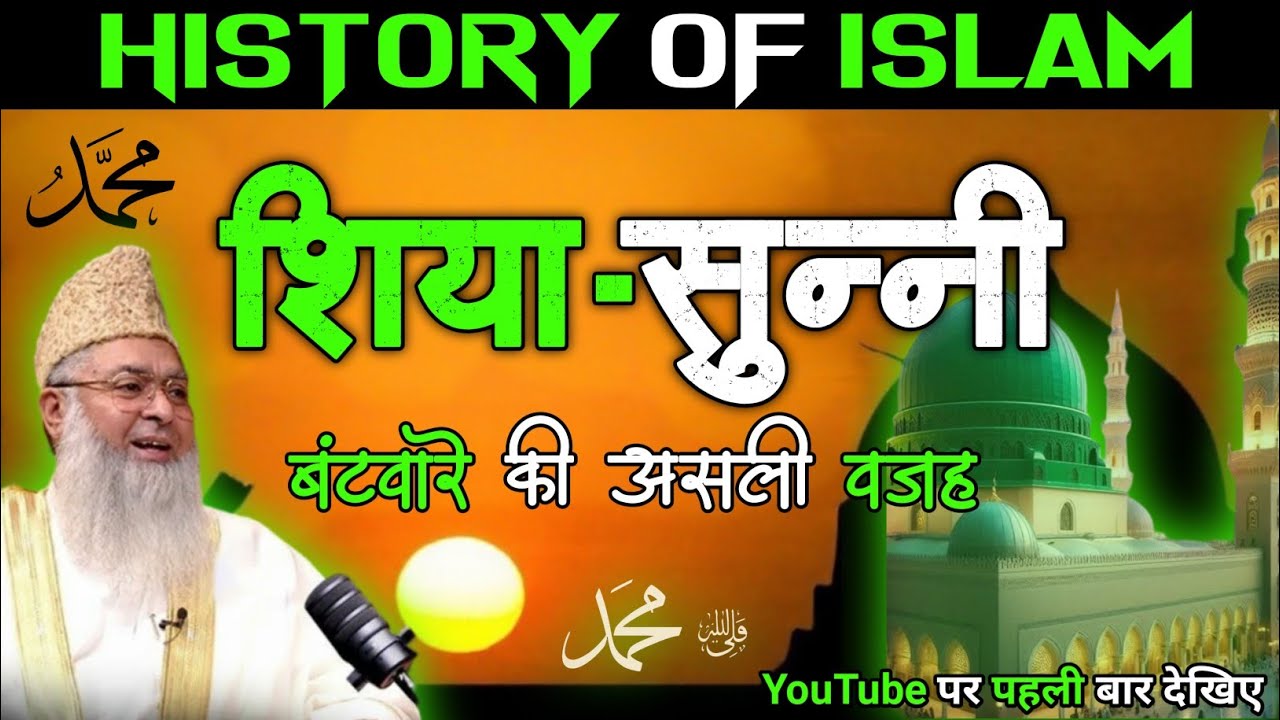 The Rise & Fall of Islam: A Brief History | naat #quran - YouTube