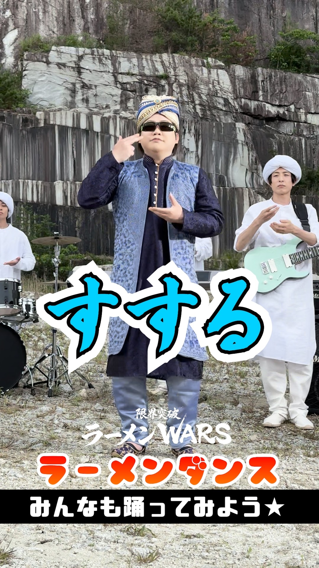 ラーメンダンス【限界突破ラーメンWARS】#shorts - YouTube