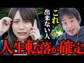 【人間関係 頑張らない方法】ひろゆきが考える人生を豊かにする為の、人間関係について正直に言います。【ひろゆき切り抜き】