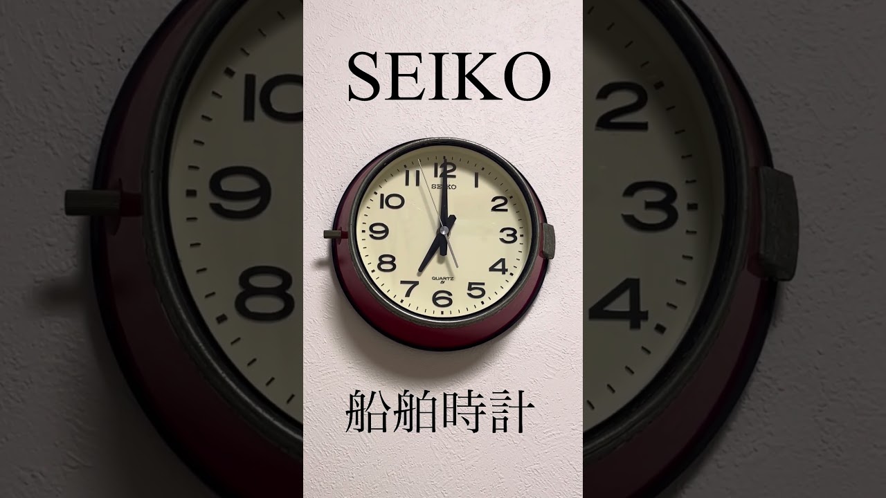 セイコー SEIKO 船舶時計 掛け時計 バス時計 - YouTube