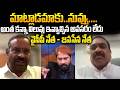 JSP Mathi Venkateswara Rao Strong Reaction on YCP ML Mohan Reddy | YSRCP Dirty Politics | YS Jagan