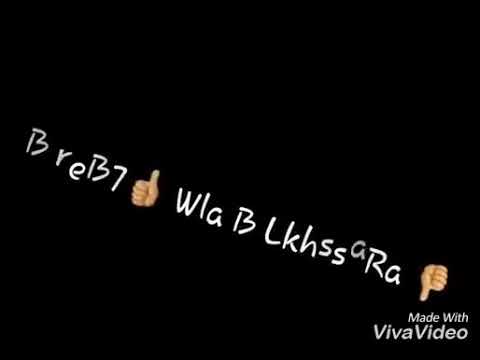 الأغنية التي أحبها العشاق كتعيطلي مون بيبي إولي يضرب قلبي Kit3ayatli Mon Bb Iwili Yidrib Ga