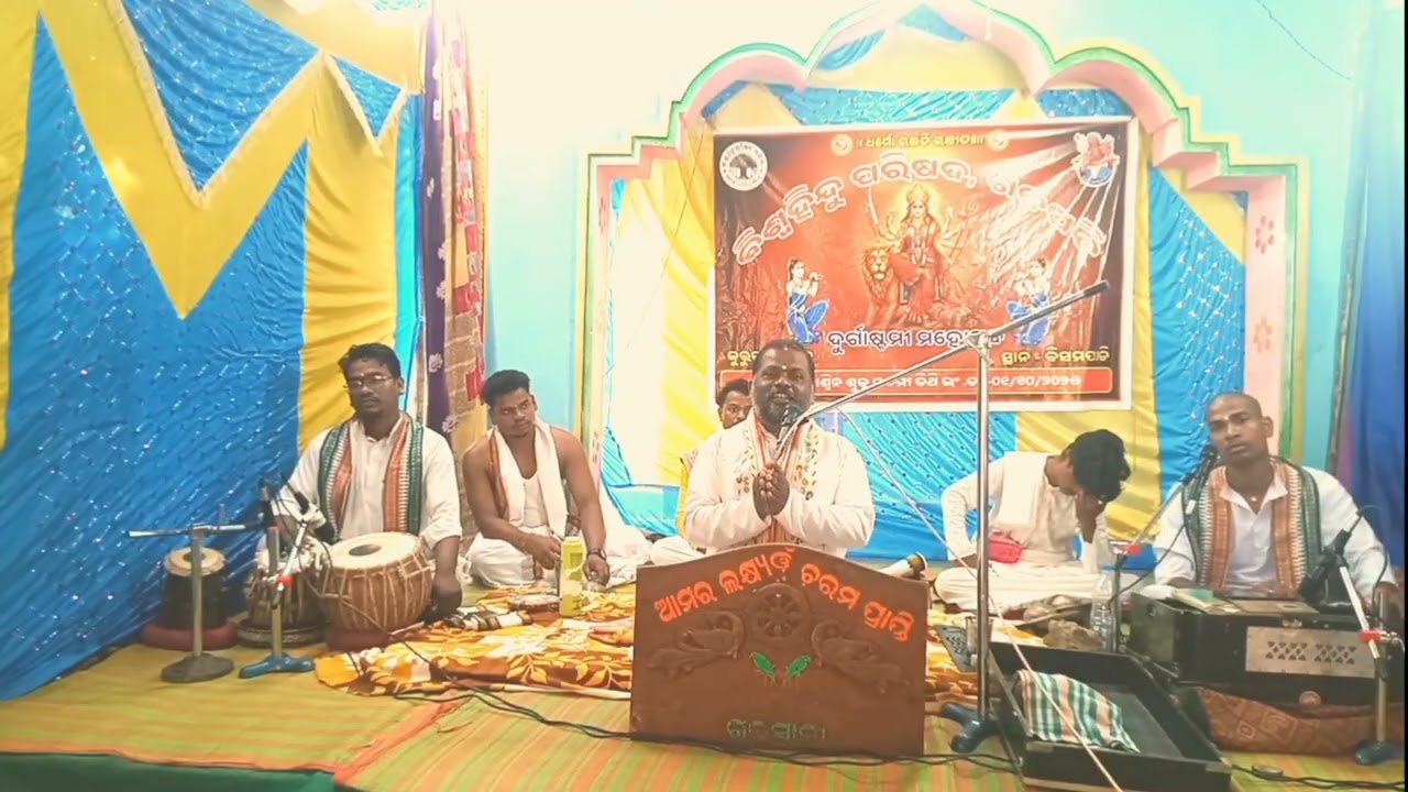  ପୁରାଣ କଥା