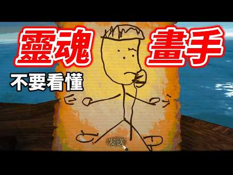 【海上版60秒】#3 困難模式極限生存！？還給不給人活路...