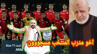 كيف فازت اليمن على السودان ومع من يلتقي لمنتخب اليمني في نصف النهائي والمدرب يناشد بإخراج اخوه
