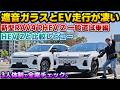 【遮音ガラスが重要】見た目以上に違うのは走り!納車された新型RAV4 PHEV Zの一般道試乗編。納車済みのHEV Zと比較レビュー!購入した皆さん安心して下さい!レクサスオーナー3人で細かくチェック