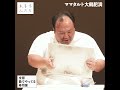 【1分まとめ】全部勘でやってる寿司屋 #大喜る人たち 671問目 #大喜利 #赤嶺総理 #青色1号仮屋 #鉛のような銀 #ママタルト大鶴肥満 #センチネルトミサット