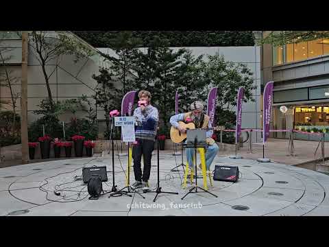 Chit Wong 黃哲 - 以後別做朋友 (Cover)【2023.12.25 荃新天地 x LOCOLOCO聖誕市集】