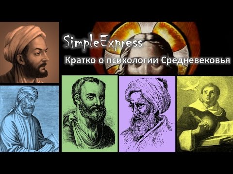 Кратко о психологии