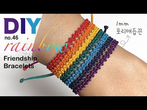 쉬운 레인보우 우정팔찌 만들기🌈마크라메팔찌 매듭팔찌 만들기 | Rainbow Friendship bracelet | soDIY #46