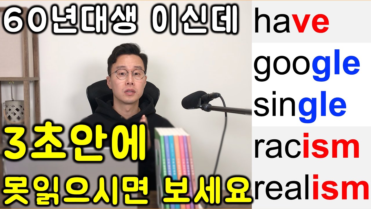 이렇게하면 영어를 못읽을 수가 없습니다. 10강