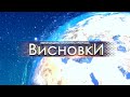 РФ почала ескалацію на фронті після заборони медведчуківських телепомийок. ВИСНОВКИ