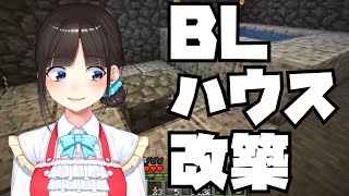 【マイクラ】深夜にBLホテルの改装に勤しむ【鈴鹿詩子】