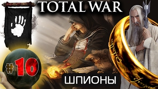 Third Age: Total War v3.2 (MOS 1.7) - Прохождение за Изенгард #10