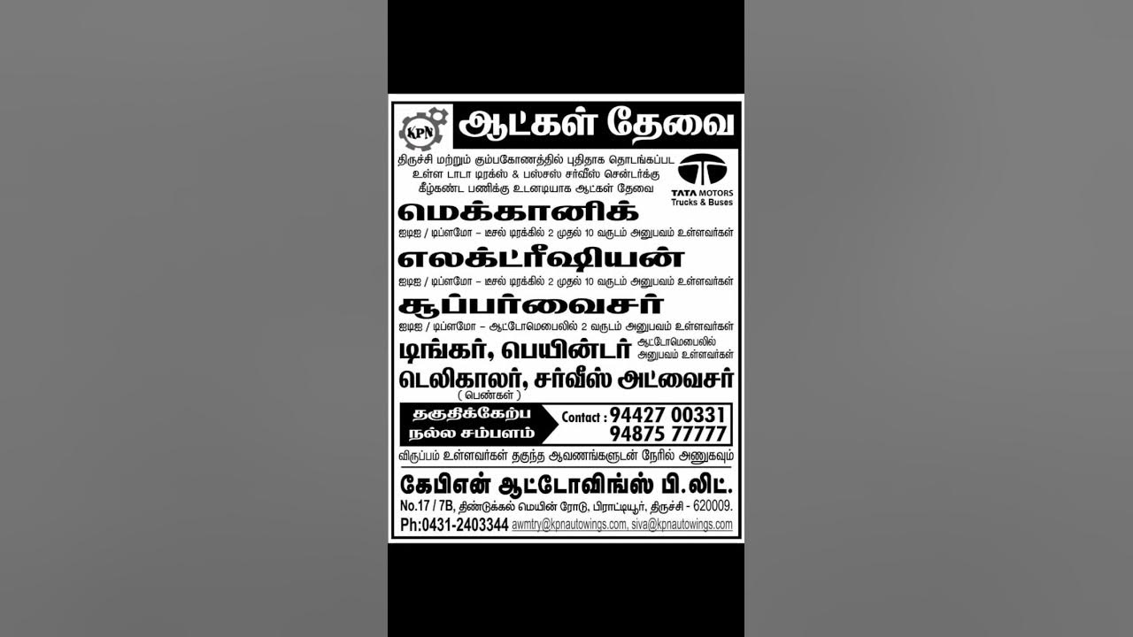 Trichy Job Vacancy Today 2023 Trichy Job Vacancy Today Trichy Jobs trichy-job-vacancy-today-2023-trichy-job-vacancy-today-trichy-jobs