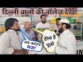 Mobile ki shop per islamic sawal karte hue  islamic js india tv