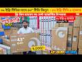 jvco google tv price in bangladesh 2026 , jvco tv price bd , smart led tv price in bangladesh 2026 ,