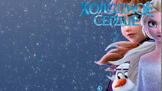 After Effects - Promo For Frozen 2