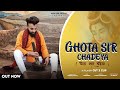 Ghota sir chadeya      anikhil royal  shivratri special  new shiv bhajan 2023  jkb
