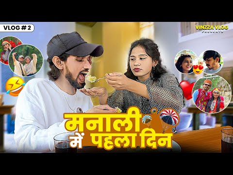 Manali Me Pahala Din || मनाली में पहला दिन || 2024 || Vinzza Vlog || VLOG 02