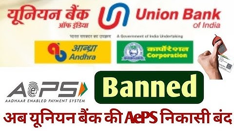 Union bank aeps limit. union bank news today. aeps news today | Union Bank ki aeps exit band