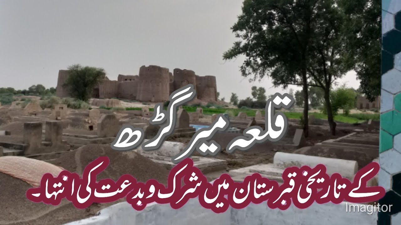 Meergarh Fort Qila Meer garh Kila Mirgarh Cholistan Desert Rohi Cholistan Darbar Mir garh Pakistan