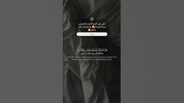 قَالَ يَٰٓإِبۡلِيسُ مَا لَكَ أَلَّا تَكُونَ مَعَ ٱلسَّٰجِدِينَ ||القارى هزاع البلوشي #سورة_الحجر🥰🕊