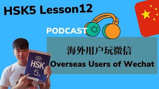Download lagu Chinese Mandarin HSK5 Lesson12 Podcast   PDF Book | 海外用户玩微信