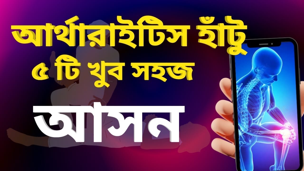 5 beginners yoga poses for arthritis arthritis knee pain relief