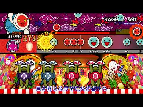 【太鼓の達人 Wii U3】RAGE v.self（おに）【オート動画】