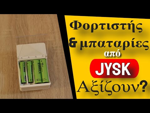 Επαναφορτιζόμενες μπαταρίες από