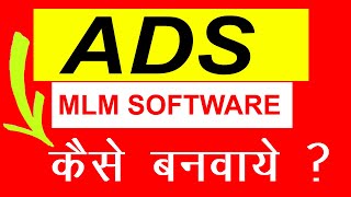 Ads Based MLM Plan Software | MLM Software | MLM Software with Ads View #KanakTechnology screenshot 2