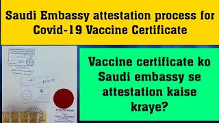 Embassy attestation process for Covid-19 Vaccine Certificate. #Vaccine #Attestation #Covishield