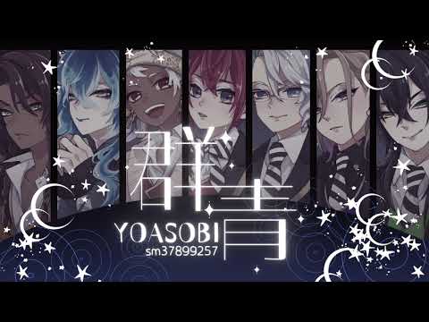 【人力ツイステ】君羊青【寮長】