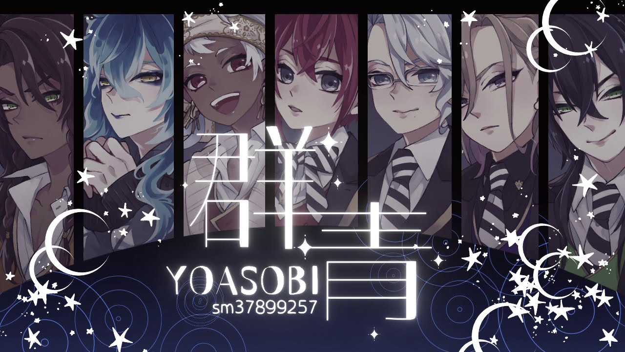 【人力ツイステ】君羊青【寮長】