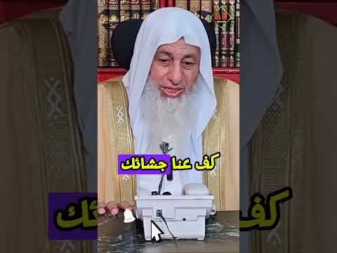 واحد تجشأ في مجلس فزجره أحدهم وقال له آخر هنيئا فما نفعل مع المتجشئ الشيخ مصطفى العدوي غزة