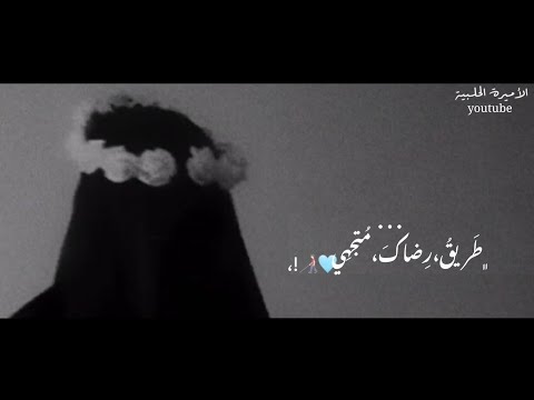 طريق رضاك متجهي حالات واتس اب دينية ستوريات انستا تصميمي اناشيد اسلاميه دينية بدون موسيقى