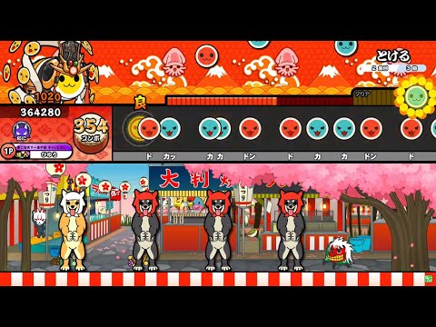 【太鼓の達人 ニジイロver.】とける / かたぎり(裏譜面) 全良