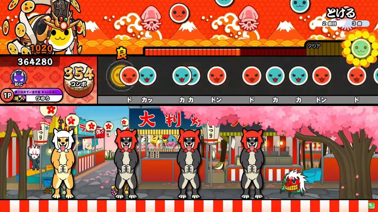 【太鼓の達人ニジイロver.】とける/かたぎり(裏譜面) 全良