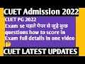 CUET PG exam# how to score # 😊CUET PG students janiye kaise score karna hai exam mein🔥🔥