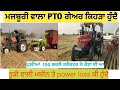 What is pto power loss         